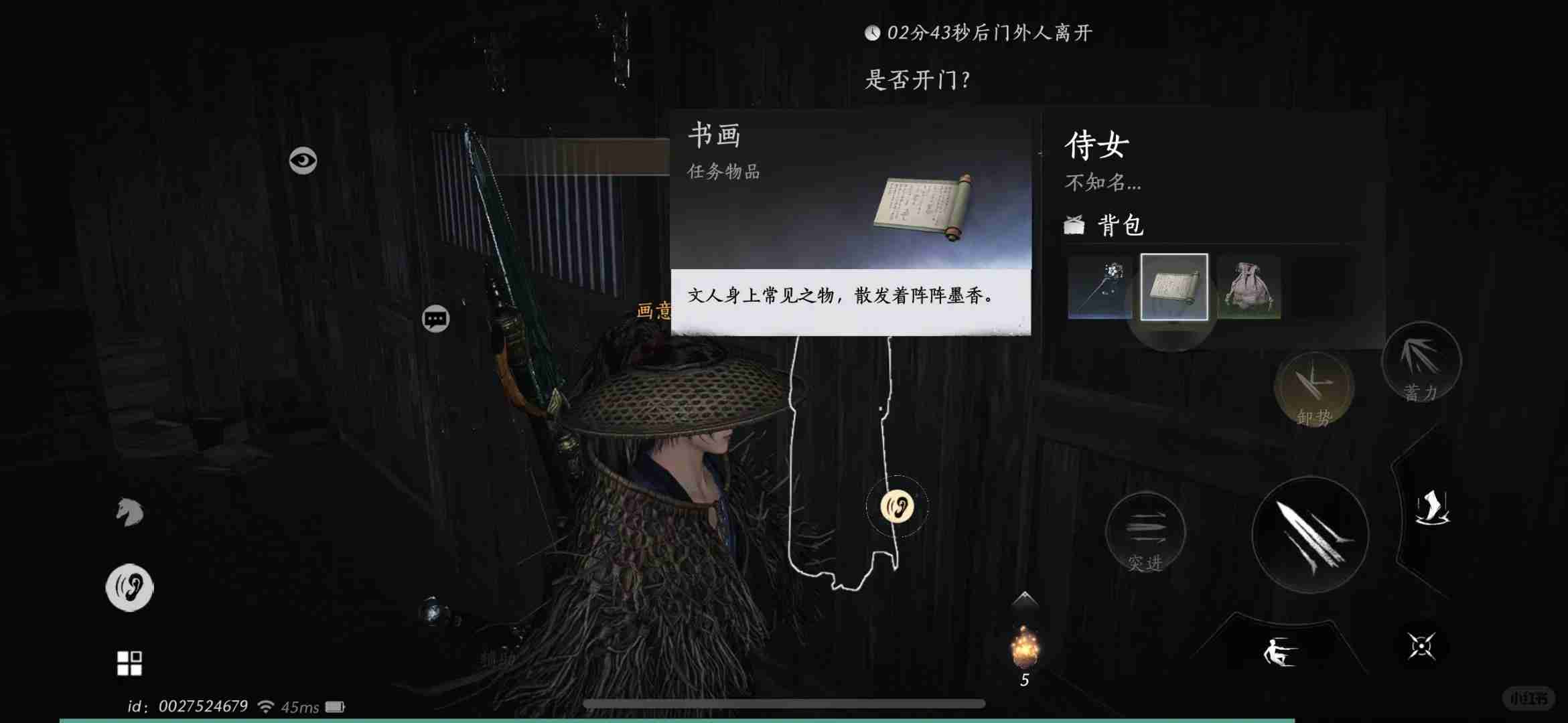 燕云十六声怎么识别好人-燕云十六声夜宿谜影识别好人方法一览
