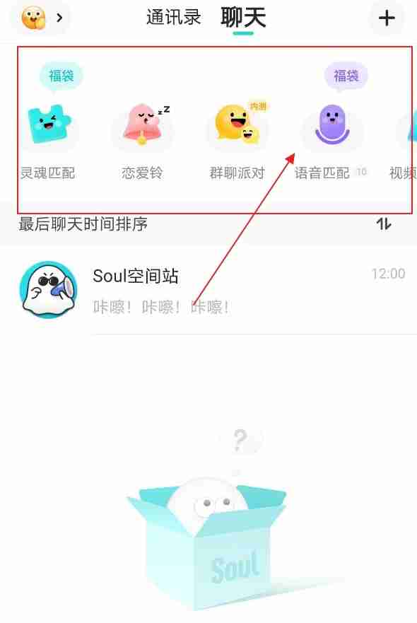 soul星球不见了怎么办
