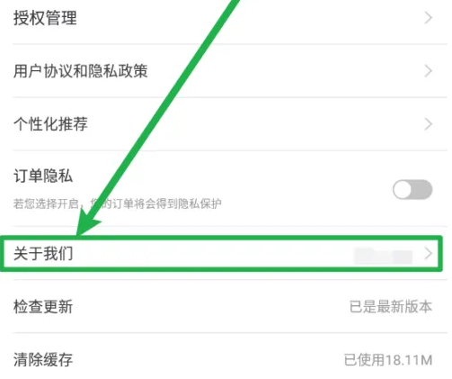 爱客宝怎么注销 爱客宝注销账户方法
