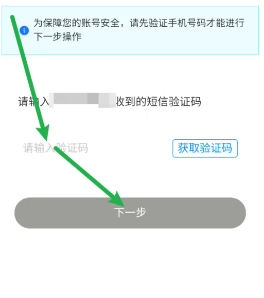 爱客宝怎么注销 爱客宝注销账户方法