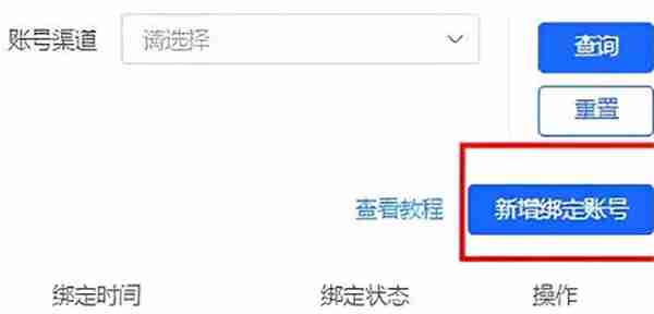 抖店怎么绑定多个抖音账号