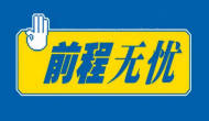 前程无忧怎么批投简历