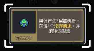 魔王终局怎么玩