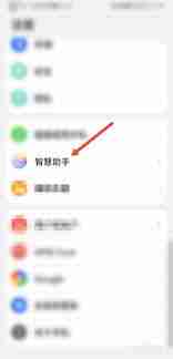 华为手机如何关掉小艺建议