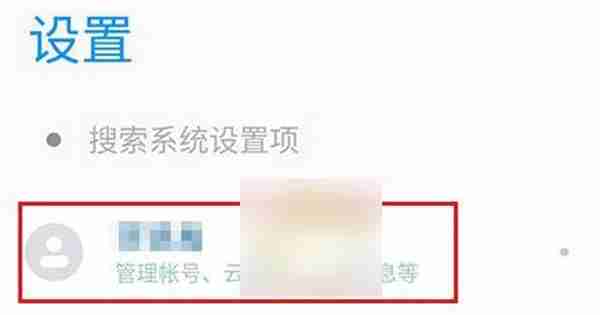 小米游戏中心怎么去更改密码