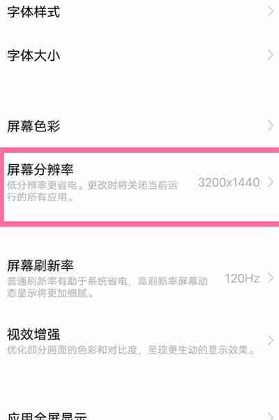 vivox80pro怎么设置成2k分辨率