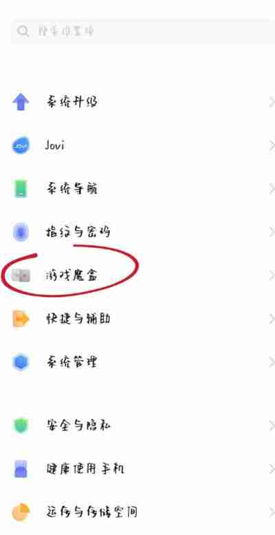 vivox80怎么开启帧率优先 vivox80帧率优先怎么开启