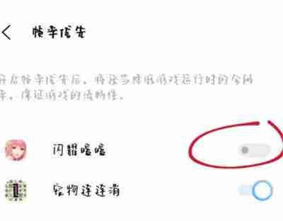 vivox80怎么开启帧率优先 vivox80帧率优先怎么开启