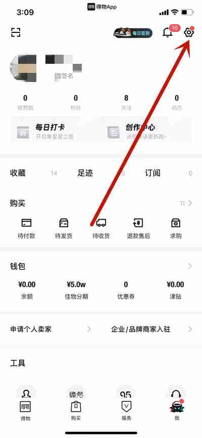 得物怎么绑定QQ
