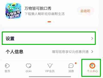 腾讯视频怎么更换主设备