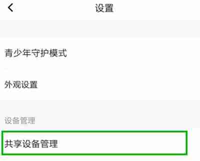 腾讯视频怎么更换主设备