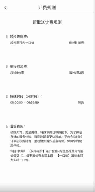 滴滴出行怎么使用同城配送