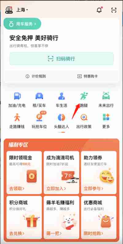 滴滴出行怎么使用同城配送