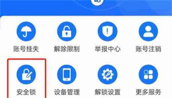 支付宝游戏充值保护功能怎么开启