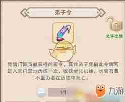 想不想修真真传第子怎么成为-掌握技巧：想不想修真真传第子的修炼秘籍