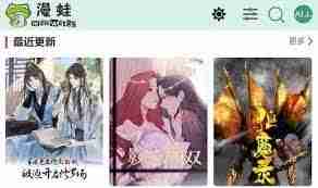 漫蛙无法打开怎么办-解决漫蛙打不开的方法