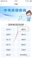 i襄阳如何查询中考成绩-i襄阳中考成绩查询方法