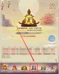 想不想修真中醉仙酿的作用是什么-探索醉仙酿在想不想修真的用途