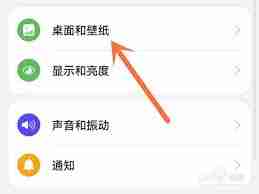 荣耀怎么把图标调小了一点