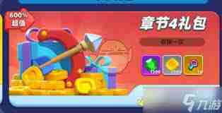 弓箭传说2如何获得钻石-弓箭传说2钻石获取技巧