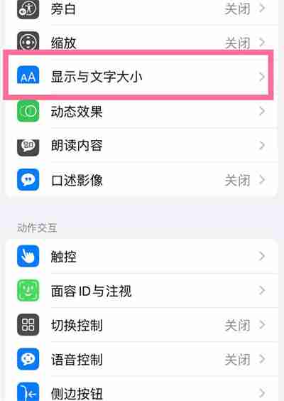 ios16怎么关闭色彩滤镜功能