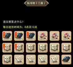 想不想修真仙书坊第一层该买什么书-想不想修真仙书坊第一层适合选购哪些书籍
