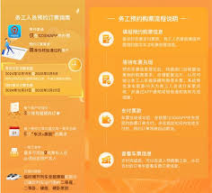 12306学生务工人员如何预约买票