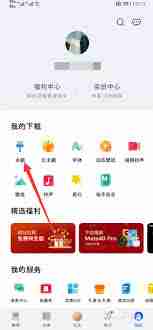 华为主题如何删除-删除华为已下载主题方法