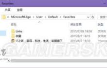 edge浏览器收藏夹备份方法-如何在edge中备份你的收藏夹