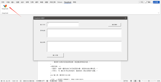 DeepSeek如何接入- 教程详解DeepSeek接入方法