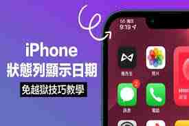 怎么才能把时间日期显示在手机首页
