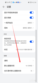 怎么才能把时间日期显示在手机首页