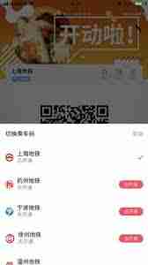 metro大都会如何切换城市-metro大都会切换城市方法