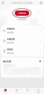 东风日产app如何查看胎压-东风日产app胎压监测方法