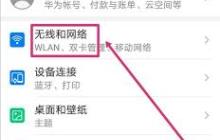 百度手机热点怎么看-如何查看百度手机热点设置