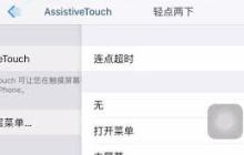 iphone屏幕上那个方块