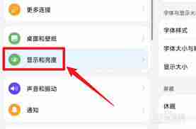 华为平板半屏幕怎么关闭