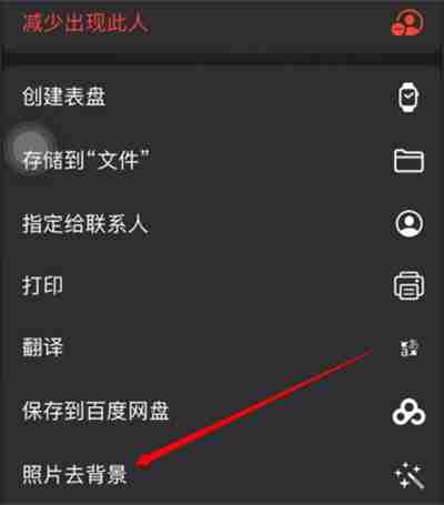 iOS15怎么一键抠图