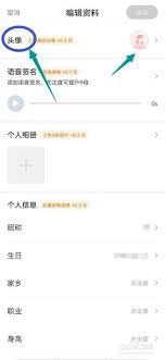 心遇如何更换头像-心遇更改头像方法