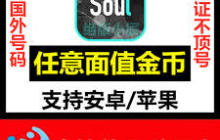 Soul如何注销账号-Soul账号注销详细步骤