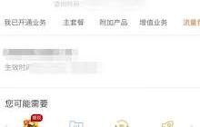 沃音乐月费如何取消-教你轻松退订沃音乐月费