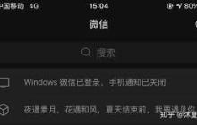 新版微信页面怎么置顶文字?