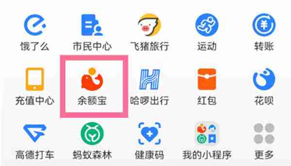 支付宝的余额宝怎么查看账单明细