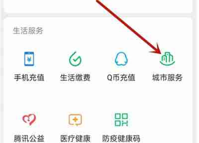 微信怎么查询参保信息