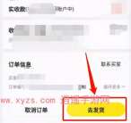 闲鱼怎么改快递公司