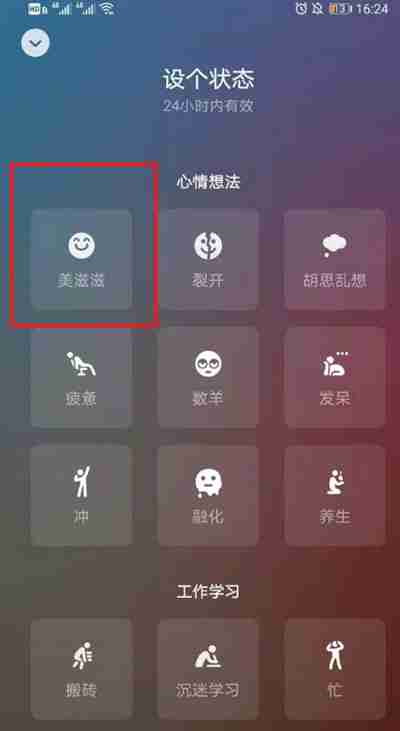 微信状态怎么不添加文字发布