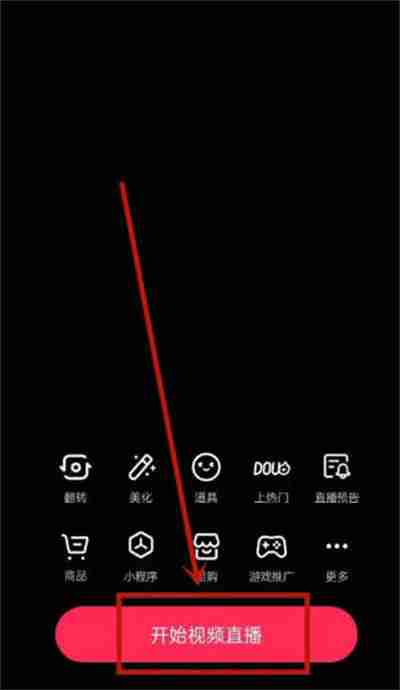 抖音直播怎么设置心愿单