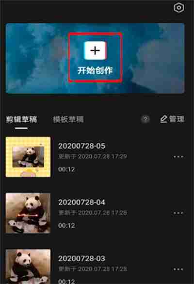 剪映放大镜功能在哪里
