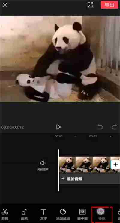 剪映放大镜功能在哪里