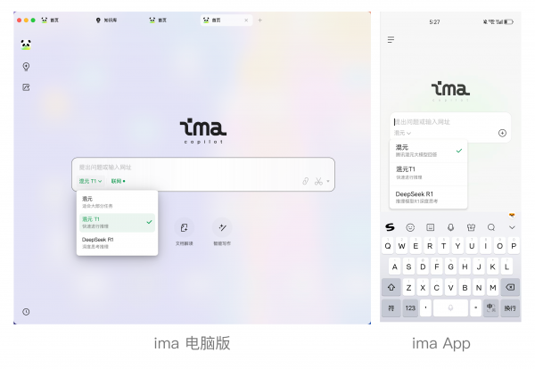 腾讯ima更新：上线混元T1模型，支持Markdown格式导入与笔记升级
